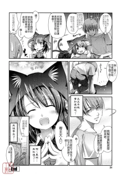 Page 26 of nekokino to ame no machi