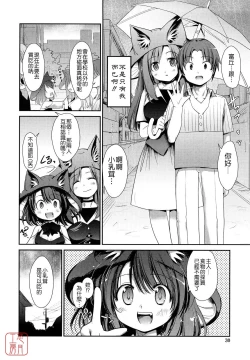 Page 28 of nekokino to ame no machi