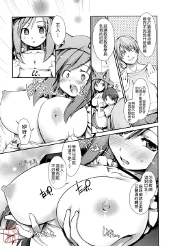 Page 33 of nekokino to ame no machi