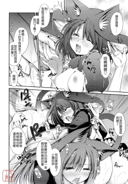 Page 42 of nekokino to ame no machi