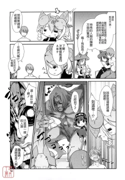 Page 51 of nekokino to ame no machi