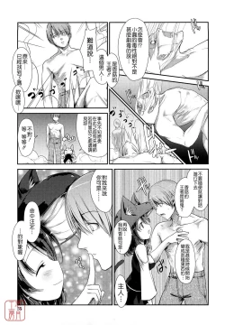 Page 53 of nekokino to ame no machi