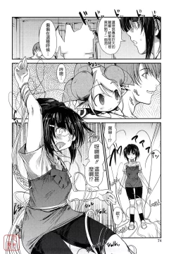 Page 72 of nekokino to ame no machi