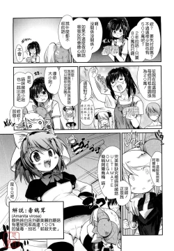 Page 93 of nekokino to ame no machi