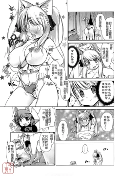 Page 99 of nekokino to ame no machi