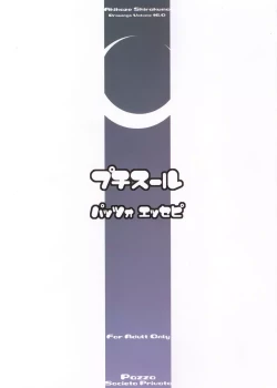 Page 22 of Petite Soeur