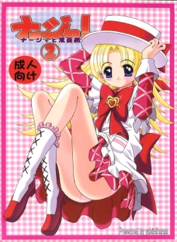 Page 1 of Nadja! 2 Nadja to Kuro Shoubi