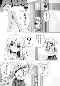 Page 10 of Tenshi ni Naritai