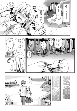 Page 24 of Tenshi ni Naritai