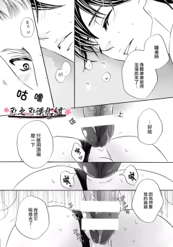 Page 21 of 【佳門サエコ】趁他睡著做點什麽吧？
