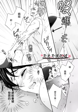 Page 23 of 【佳門サエコ】趁他睡著做點什麽吧？