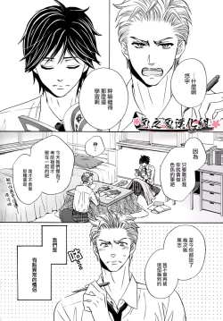 Page 2 of 【佳門サエコ】趁他睡著做點什麽吧？