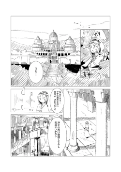 Page 3 of Boukensha C