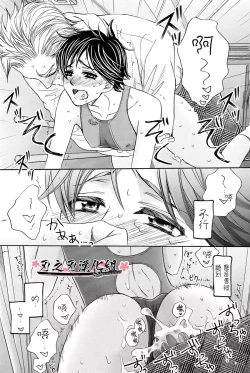 Page 20 of Mizugi Kareshi| 泳裝男友 教室強奸篇