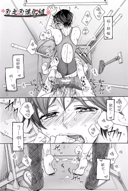 Page 24 of Mizugi Kareshi| 泳裝男友 教室強奸篇