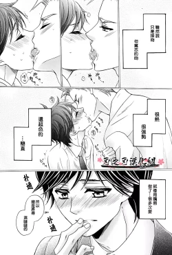 Page 5 of Mizugi Kareshi| 泳裝男友 教室強奸篇