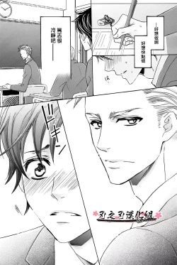 Page 6 of Mizugi Kareshi| 泳裝男友 教室強奸篇