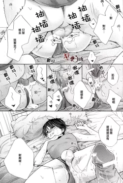 Page 15 of 【佳門サエコ】泳裝男友 屁股差錯篇