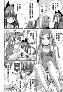 Page 11 of Nadeshiko Hiyori #6