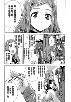Page 7 of Nadeshiko Hiyori #6