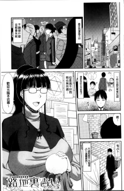 Page 146 of Chounyuusai
