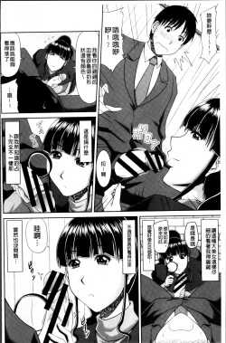 Page 149 of Chounyuusai
