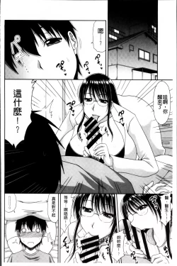 Page 29 of Chounyuusai