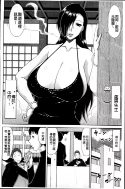 Page 47 of Chounyuusai