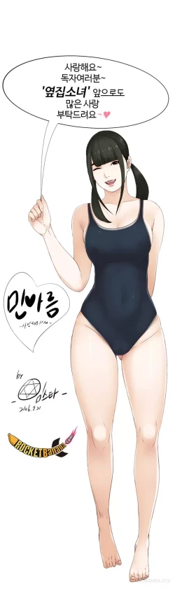 Page 282 of Girl Next Door Ch.1-31