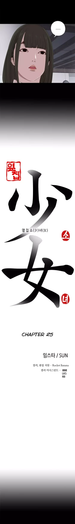 Page 489 of Girl Next Door Ch.1-31