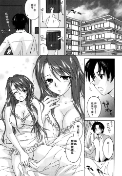 Page 1 of Sweet Emotion