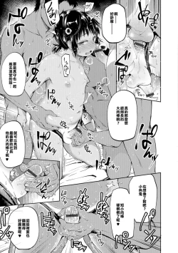 Page 18 of Seaside Pork