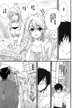 Page 5 of Tonari no Onee-san