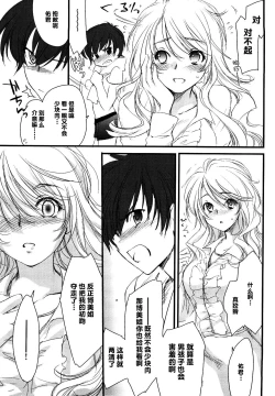 Page 9 of Tonari no Onee-san