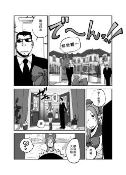 Page 106 of Kawamono