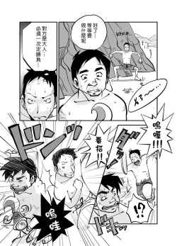 Page 21 of Kawamono