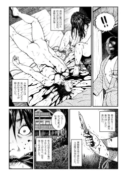 Page 26 of Yokubou Kaiki Dai 451 Shou