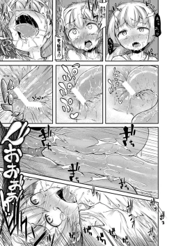 Page 20 of Anata no Machi no Shokushuyasan