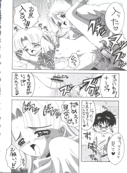 Page 31 of Nadja! 3 Nadja to Sylvie