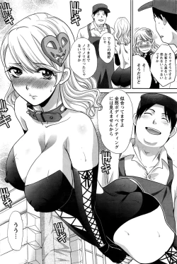 Page 106 of Namaiki! 2016-11