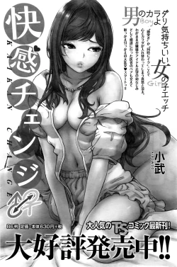 Page 115 of Namaiki! 2016-11