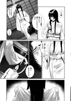 Page 14 of Namaiki! 2016-11