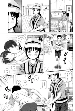 Page 162 of Namaiki! 2016-11