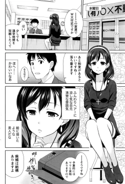 Page 179 of Namaiki! 2016-11