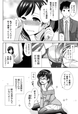 Page 189 of Namaiki! 2016-11