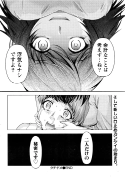 Page 217 of Namaiki! 2016-11