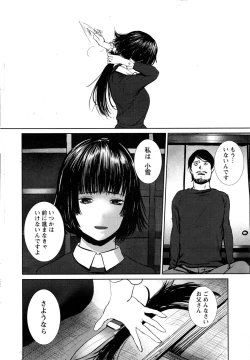 Page 25 of Namaiki! 2016-11