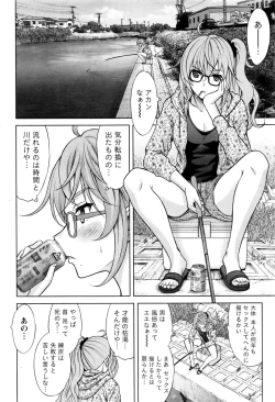 Page 57 of Namaiki! 2016-11