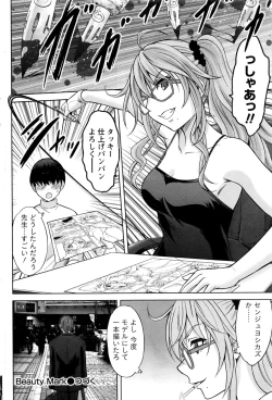 Page 75 of Namaiki! 2016-11