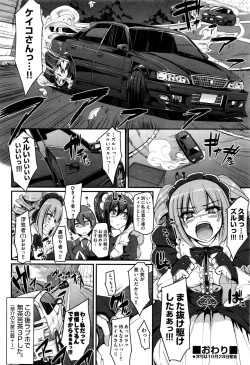 Page 104 of COMIC AUN 2016-11